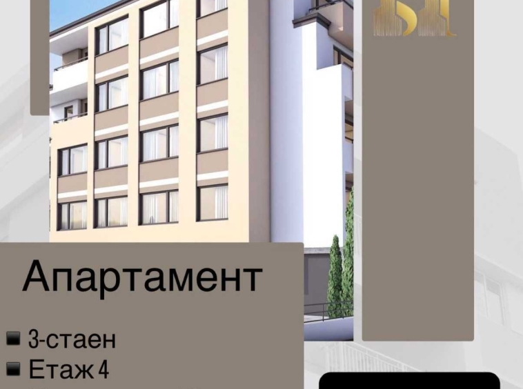 Тристаен апартамент в Стара Загора, Железник - център - 145 кв.м за 459 €/кв.м - Снимка #1