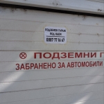 Дава се под наем Гараж / Паркомясто в Пловдив, Кършияка - 18 кв.м за 100 € - Снимка #1