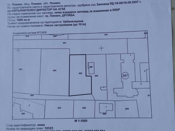Парцел в Плевен, Дружба 3 - 1086 кв.м за 85 €/кв.м - Снимка #1