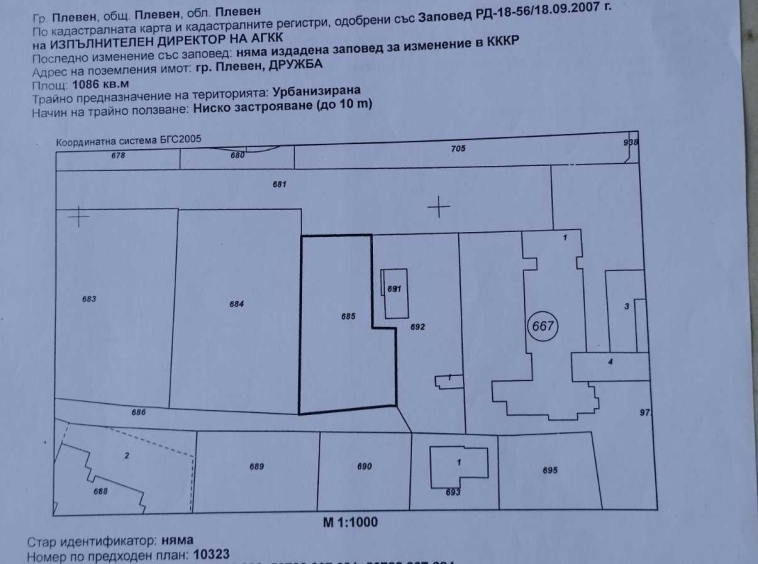 Парцел в Плевен, Дружба 3 - 1086 кв.м за 85 €/кв.м - Снимка #1