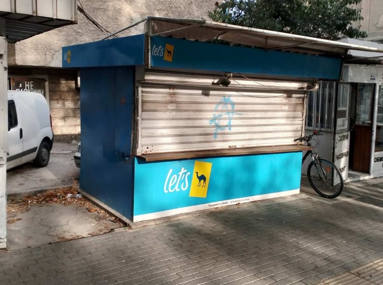 Магазин в Варна, Център - 7 кв.м за 583 €/кв.м - Снимка #1