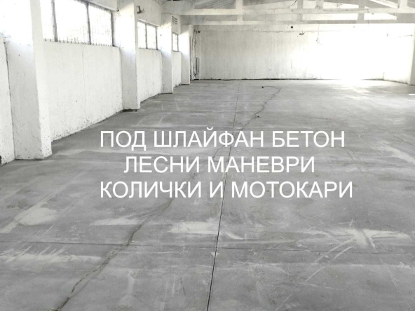 Дава се под наем Склад в с. Казичене, Област София-град - 500 кв.м за 1795.2 € - Снимка #1