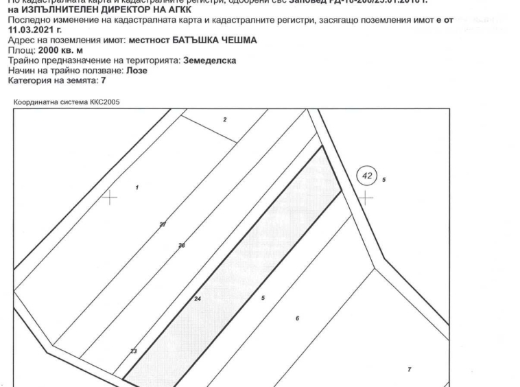 Земеделски имот в с. Лозеница, Област Благоевград -  кв.м за 1275 €/дка - Снимка #1