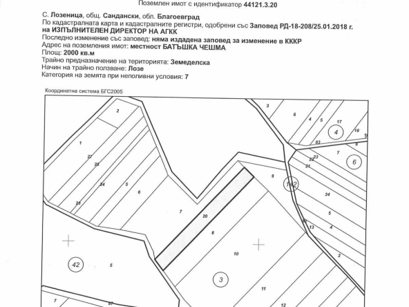 Земеделски имот в с. Лозеница, Област Благоевград -  кв.м за 1275 €/дка - Снимка #1