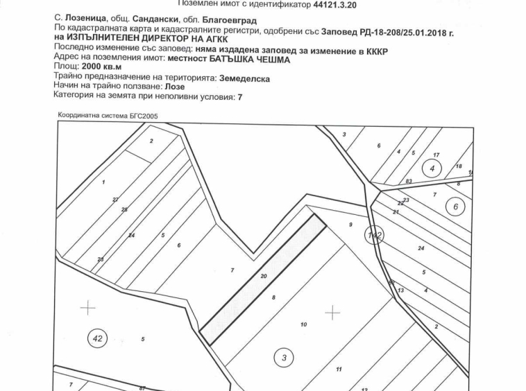 Земеделски имот в с. Лозеница, Област Благоевград -  кв.м за 1275 €/дка - Снимка #1