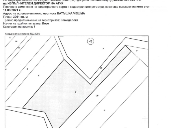 Земеделски имот в с. Лозеница, Област Благоевград -  кв.м за 1272 €/дка - Снимка #1