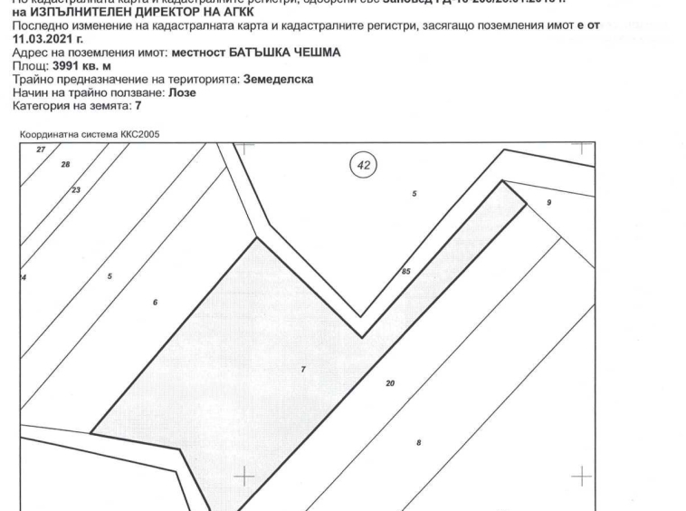 Земеделски имот в с. Лозеница, Област Благоевград -  кв.м за 1272 €/дка - Снимка #1