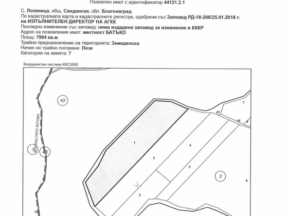 Земеделски имот в с. Лозеница, Област Благоевград -  кв.м за 1530 €/дка - Снимка #1