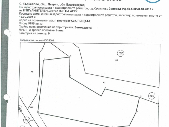 Земеделски имот в с. Кърналово, Област Благоевград -  кв.м за 5100 €/дка - Снимка #1