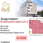 Двустаен апартамент в Стара Загора, Железник - център - 75 кв.м за 436 €/кв.м - Снимка #1