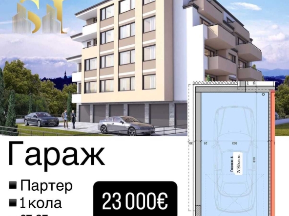Гараж / Паркомясто в Стара Загора, Железник - център - 28 кв.м за 419 €/кв.м - Снимка #1