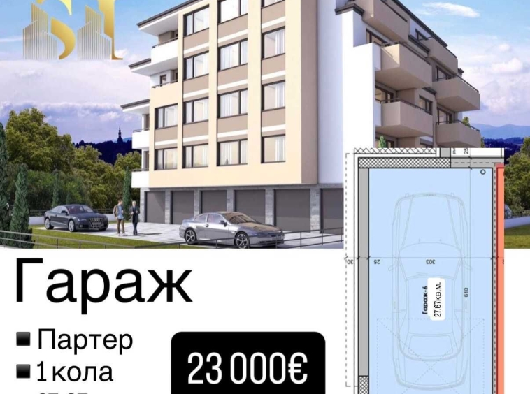 Гараж / Паркомясто в Стара Загора, Железник - център - 28 кв.м за 419 €/кв.м - Снимка #1