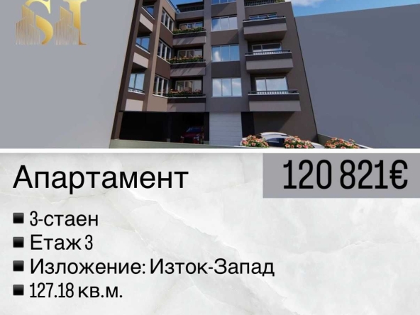 Тристаен апартамент в Стара Загора, Самара 1 - 128 кв.м за 481 €/кв.м - Снимка #1
