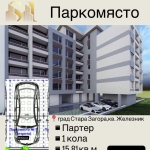 Гараж / Паркомясто в Стара Загора, Център - 16 кв.м за 478 €/кв.м - Снимка #1