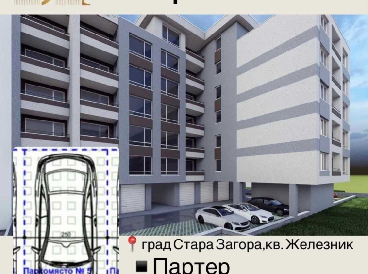 Гараж / Паркомясто в Стара Загора, Център - 16 кв.м за 478 €/кв.м - Снимка #1