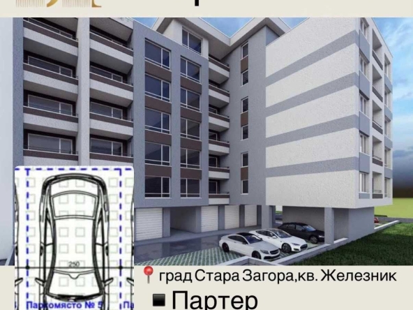 Гараж / Паркомясто в Стара Загора, Център - 16 кв.м за 478 €/кв.м - Снимка #1