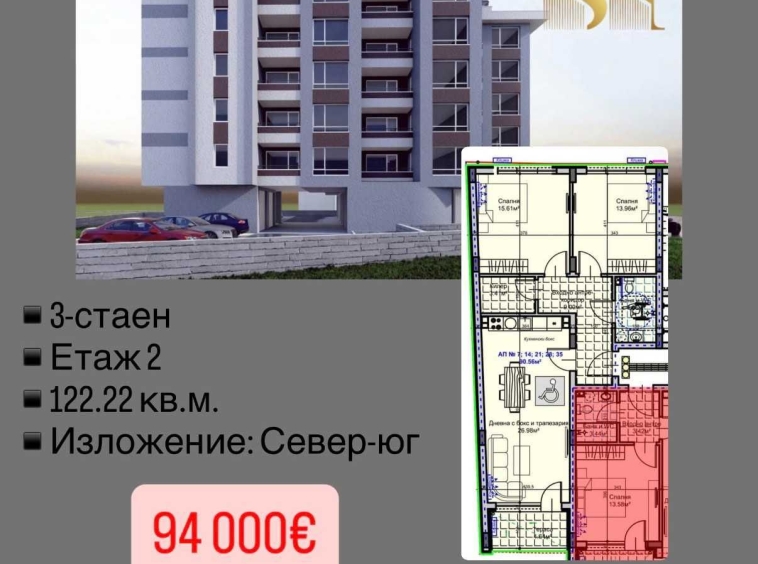 Тристаен апартамент в Стара Загора, Железник - център - 123 кв.м за 390 €/кв.м - Снимка #1