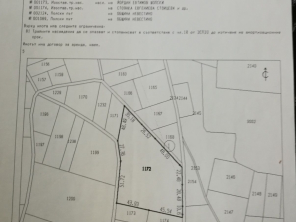 Земеделски имот в с. Таваличево, Област Кюстендил -  кв.м за 2 €/дка - Снимка #1