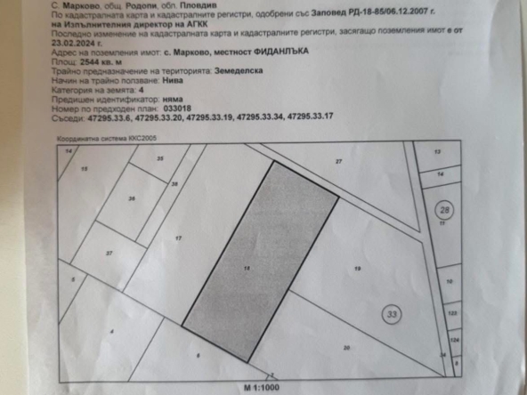 Парцел в с. Марково, Област Пловдив - 2544 кв.м за 40 €/кв.м - Снимка #1