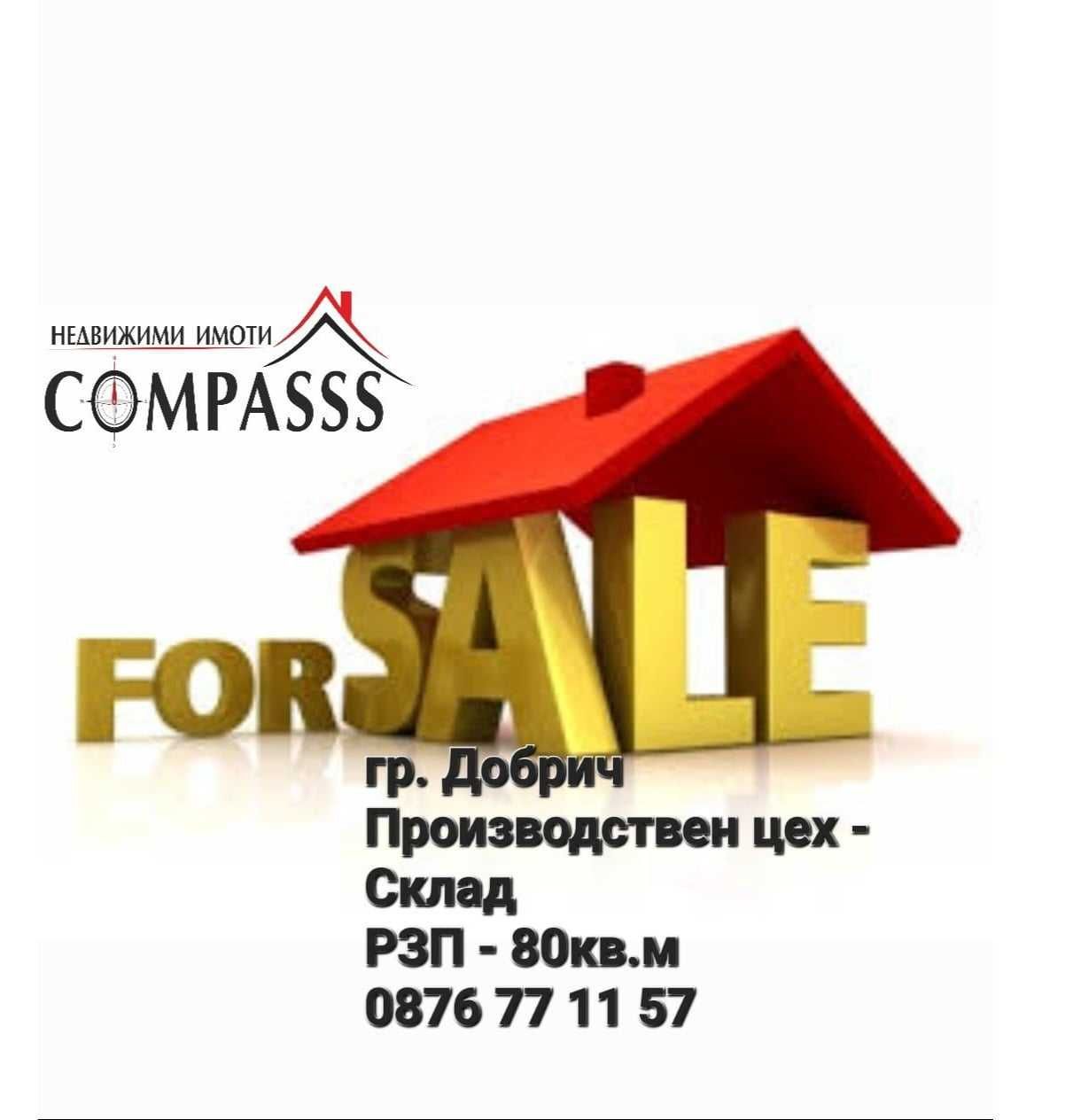 Склад в Добрич, Строител - 80 кв.м за 509 €/кв.м - Снимка #1
