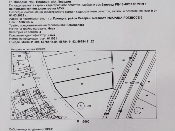 Земеделски имот в Пловдив, Изгрев -  кв.м за 4 €/дка - Снимка #1