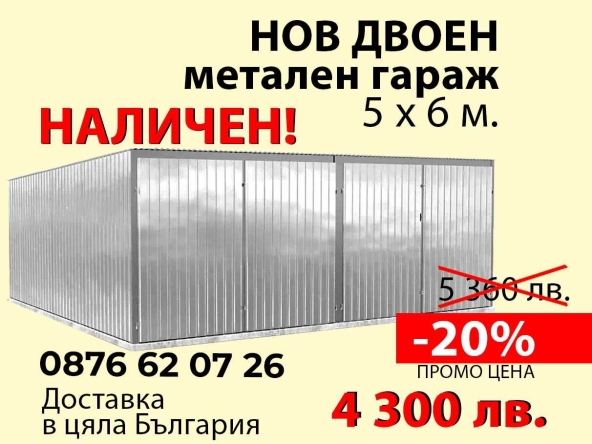 Гараж / Паркомясто в с. Марково, Област Пловдив - 30 кв.м за 73 €/кв.м - Снимка #1