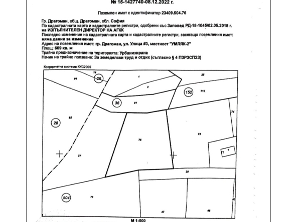 Парцел в София, Лозенец - 600 кв.м за 13 €/кв.м - Снимка #1