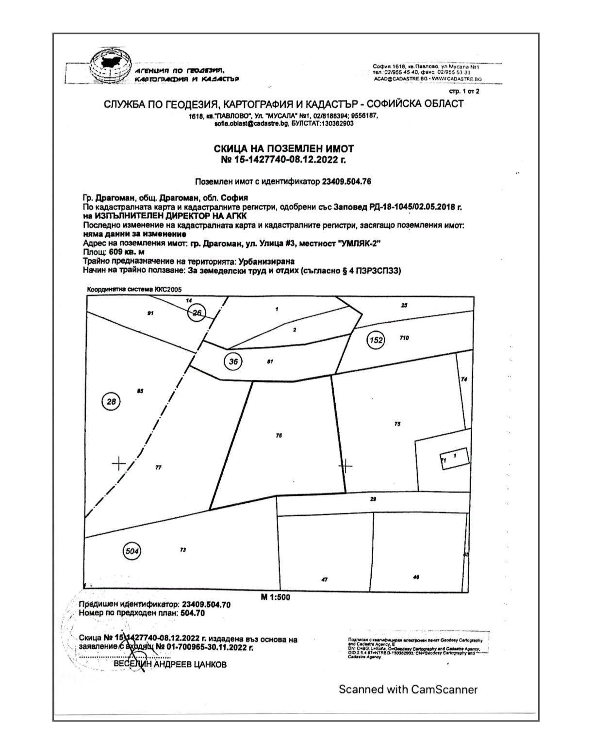 Парцел в София, Лозенец - 600 кв.м за 13 €/кв.м - Снимка #1