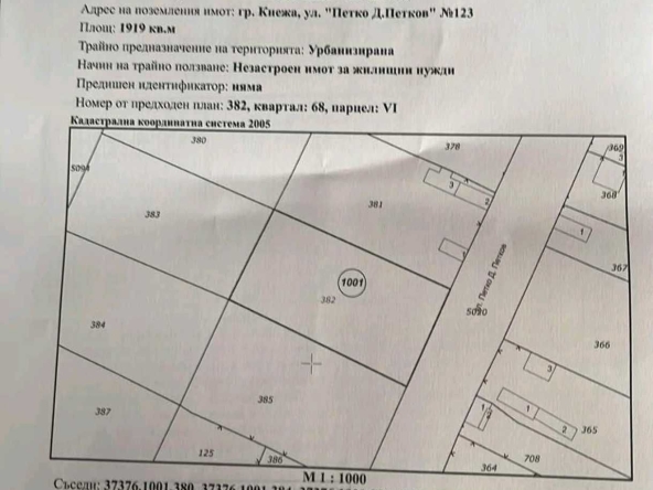 Парцел в София, 7-ми 11-ти километър - 1919 кв.м за 5 €/кв.м - Снимка #1