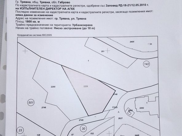 Парцел в с. Тополи, Област Варна - 1800 кв.м за 39 €/кв.м - Снимка #1