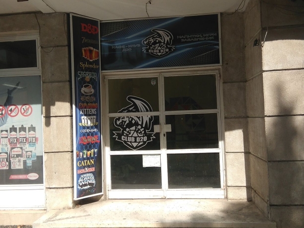 Заведение в Добрич, Кралска зона - 76 кв.м за 410 €/кв.м - Снимка #1