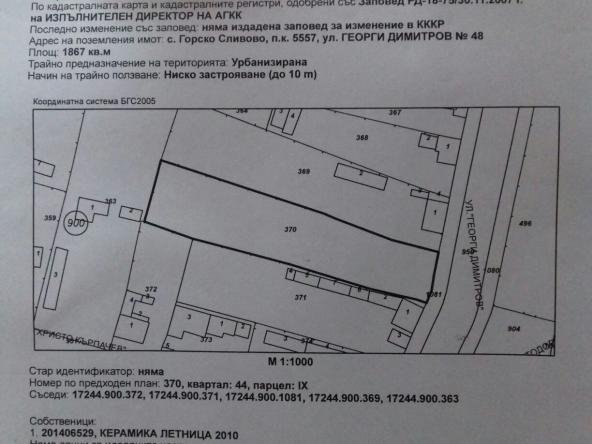 Парцел в София, Свобода - 1890 кв.м за 3 €/кв.м - Снимка #1