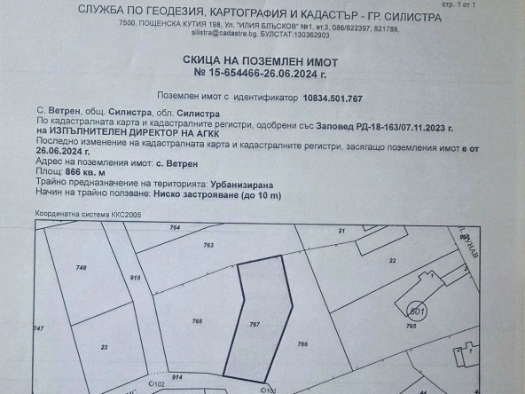 Парцел в с. Ветрен, Област Силистра - 1966 кв.м за 17 €/кв.м - Снимка #1