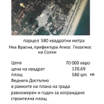 Парцел в Пазарджик, Запад - 580 кв.м за 121 €/кв.м - Снимка #1