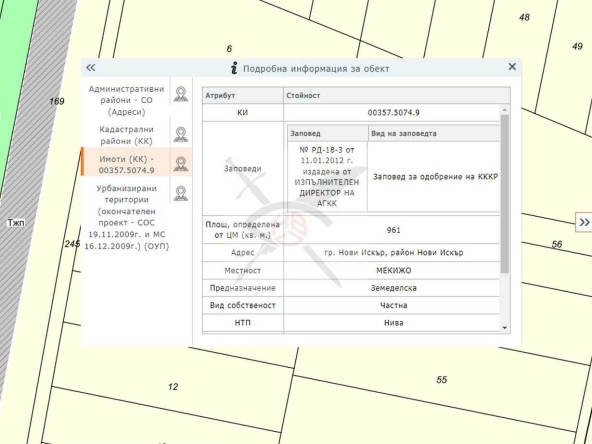 Парцел в с. Мировяне, Област София-град - 961 кв.м за 107 €/кв.м - Снимка #1