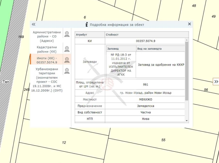 Парцел в с. Мировяне, Област София-град - 961 кв.м за 107 €/кв.м - Снимка #1