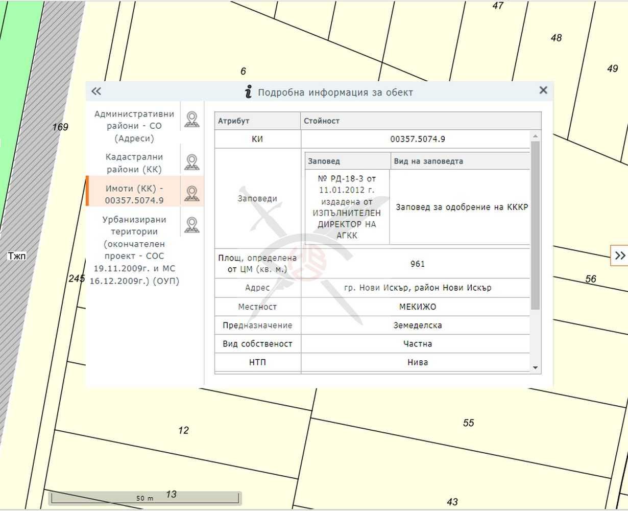 Парцел в с. Мировяне, Област София-град - 961 кв.м за 107 €/кв.м - Снимка #1