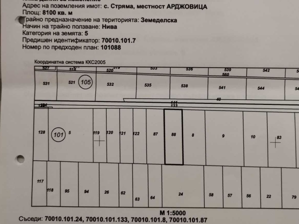 Земеделски имот в Пловдив, Старият град -  кв.м за 3040 €/дка - Снимка #1