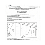 Парцел в София, Манастирски ливади - 14000 кв.м за 10 €/кв.м - Снимка #1