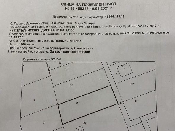 Парцел в Казанлък - 1200 кв.м за 19 €/кв.м - Снимка #1