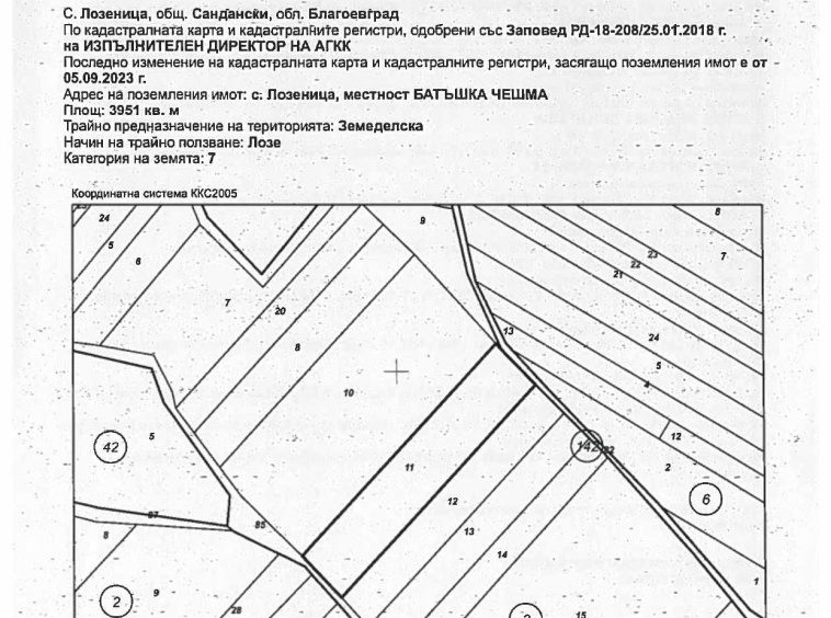 Земеделски имот в с. Лозеница, Област Благоевград -  кв.м за 1260 €/дка - Снимка #1