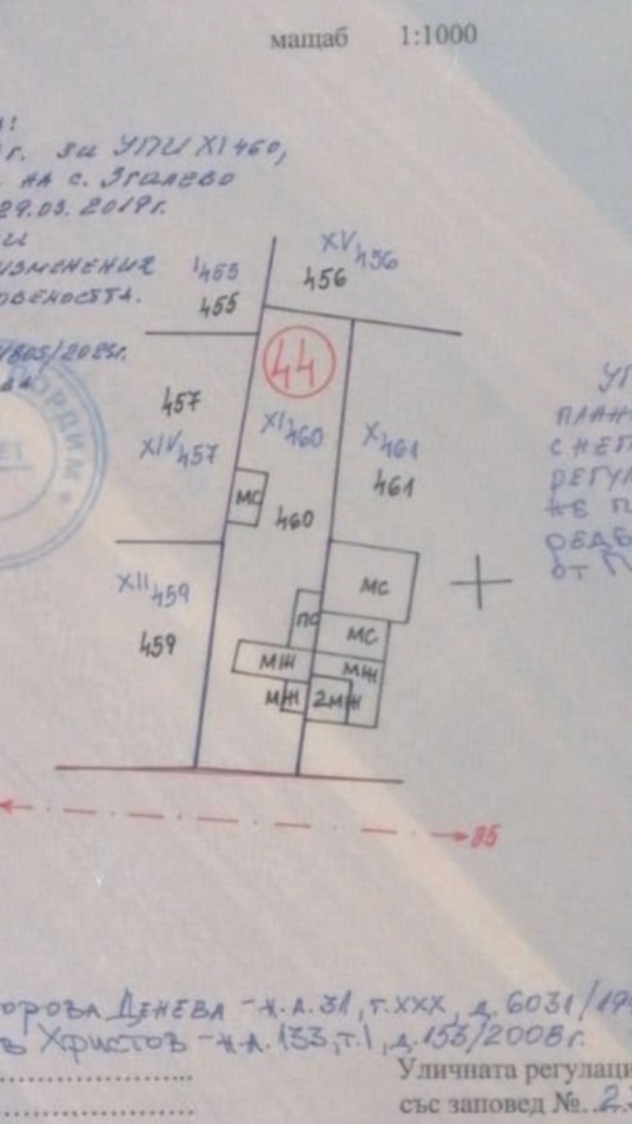 Парцел в с. Згалево, Област Плевен - 1000 кв.м за 16 €/кв.м - Снимка #1