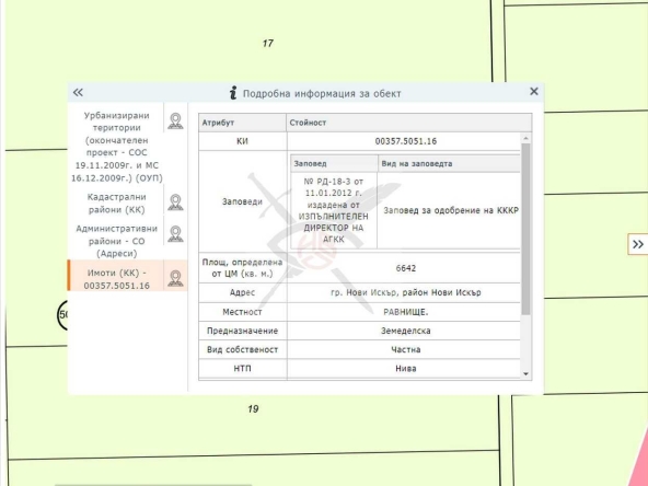 Парцел в с. Мировяне, Област София-град - 6642 кв.м за 22 €/кв.м - Снимка #1