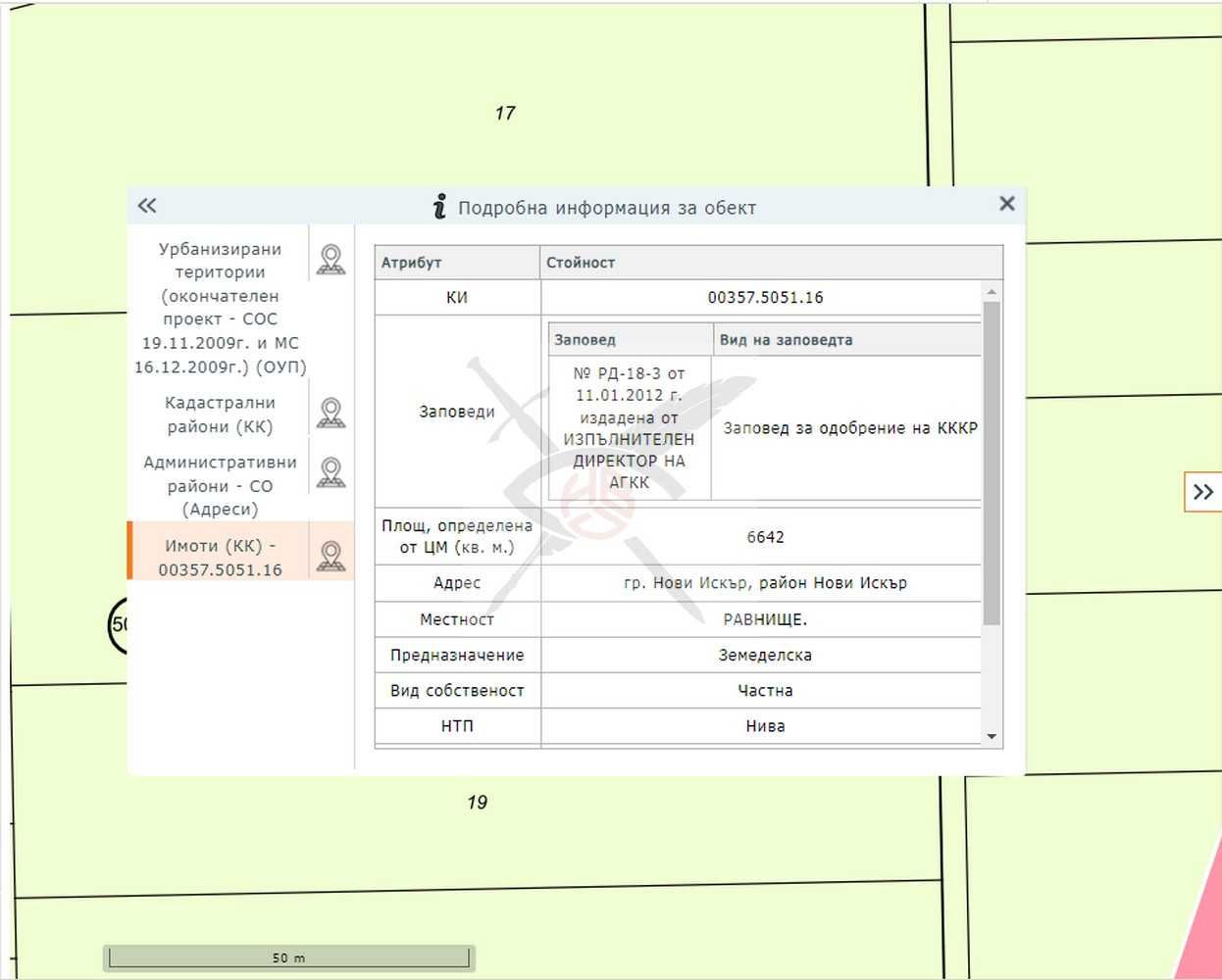 Парцел в с. Мировяне, Област София-град - 6642 кв.м за 22 €/кв.м - Снимка #1