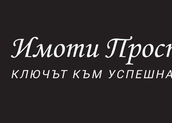 Едностаен апартамент в София, Дружба 2 - 45 кв.м за 1956 €/кв.м - Снимка #1