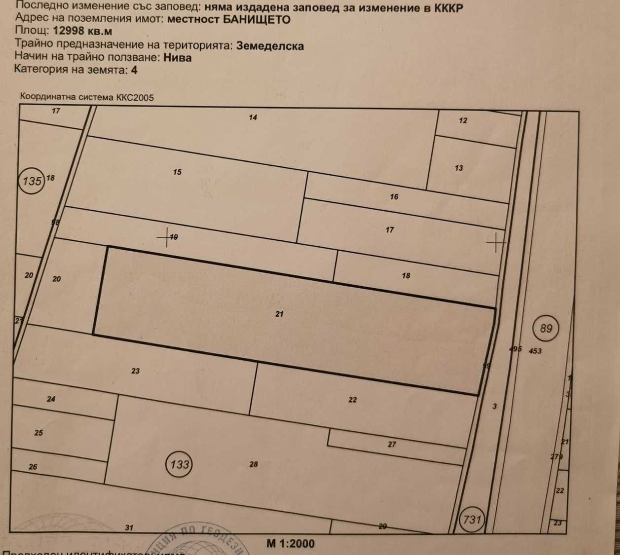 Земеделски имот в с. Равно поле, Област София-област -  кв.м за 14231 €/дка - Снимка #1