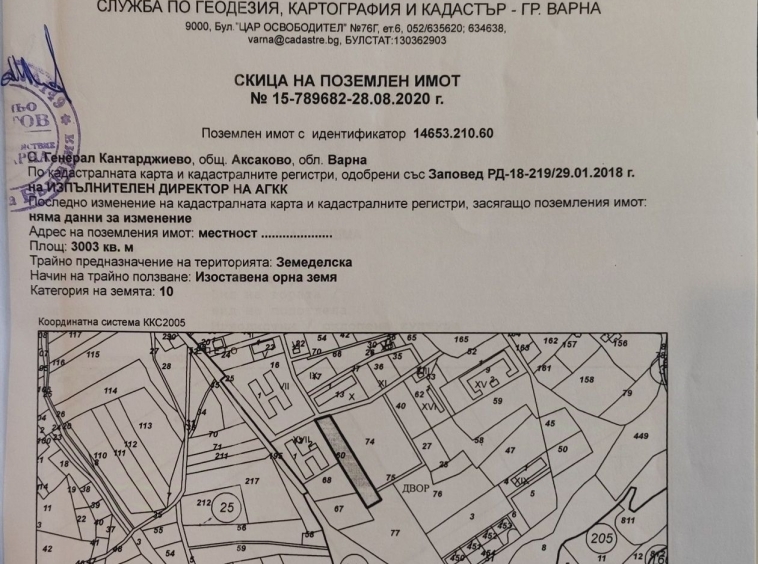 Парцел в с. Генерал Кантарджиево, Област Варна - 3003 кв.м за 11 €/кв.м - Снимка #1