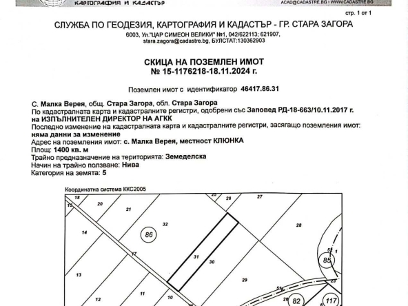 Парцел в Стара Загора, Аязмото - 1400 кв.м за 20 €/кв.м - Снимка #1