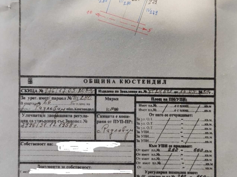 Парцел в с. Радловци, Област Кюстендил - 660 кв.м за 17 €/кв.м - Снимка #1