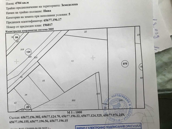 Земеделски имот в Свиленград -  кв.м за 9400 €/дка - Снимка #1